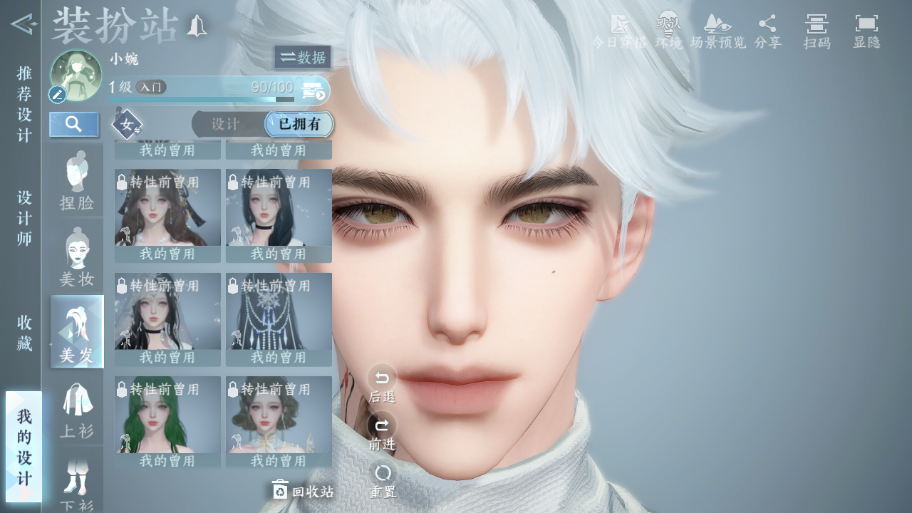 NSHZJY48598逆水寒手游账号详情图28