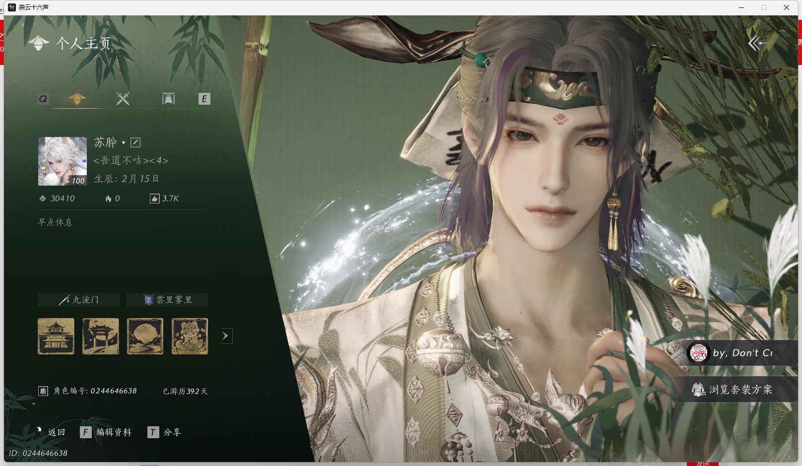 YYSWQ44226燕云十六声账号详情图2