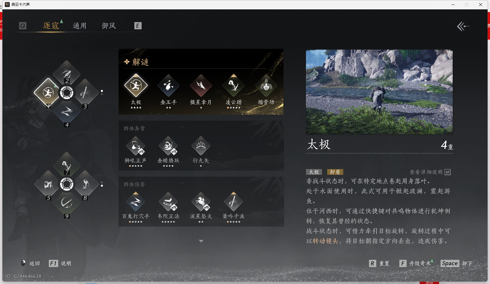 YYSWQ44226燕云十六声账号详情图5