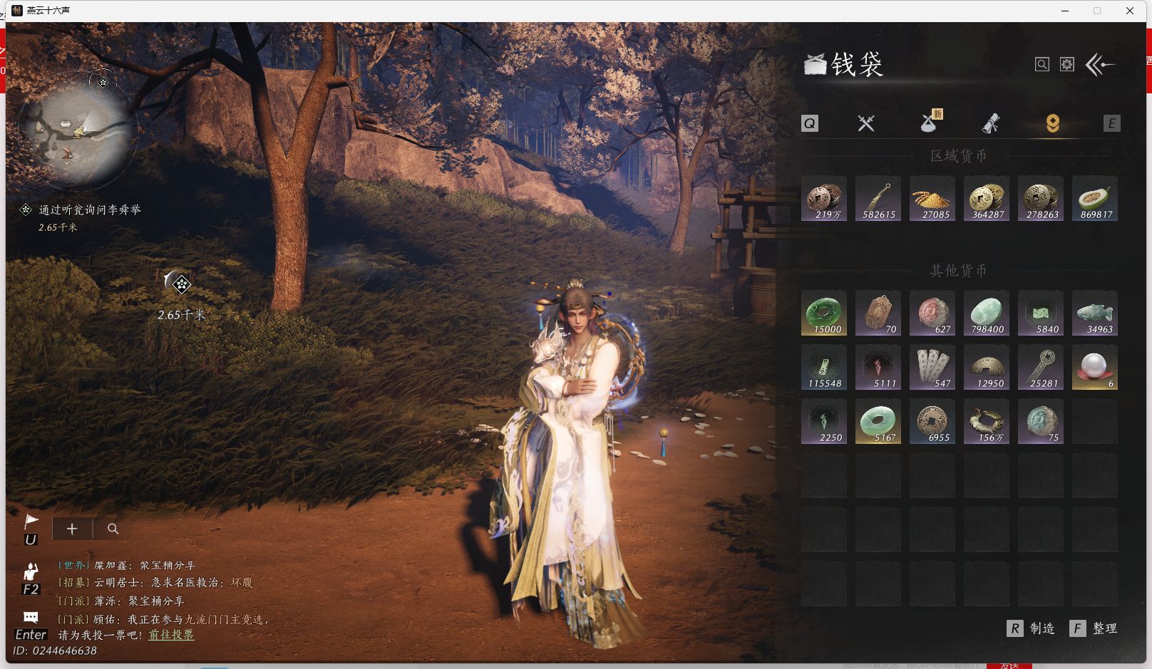 YYSWQ44226燕云十六声账号详情图21