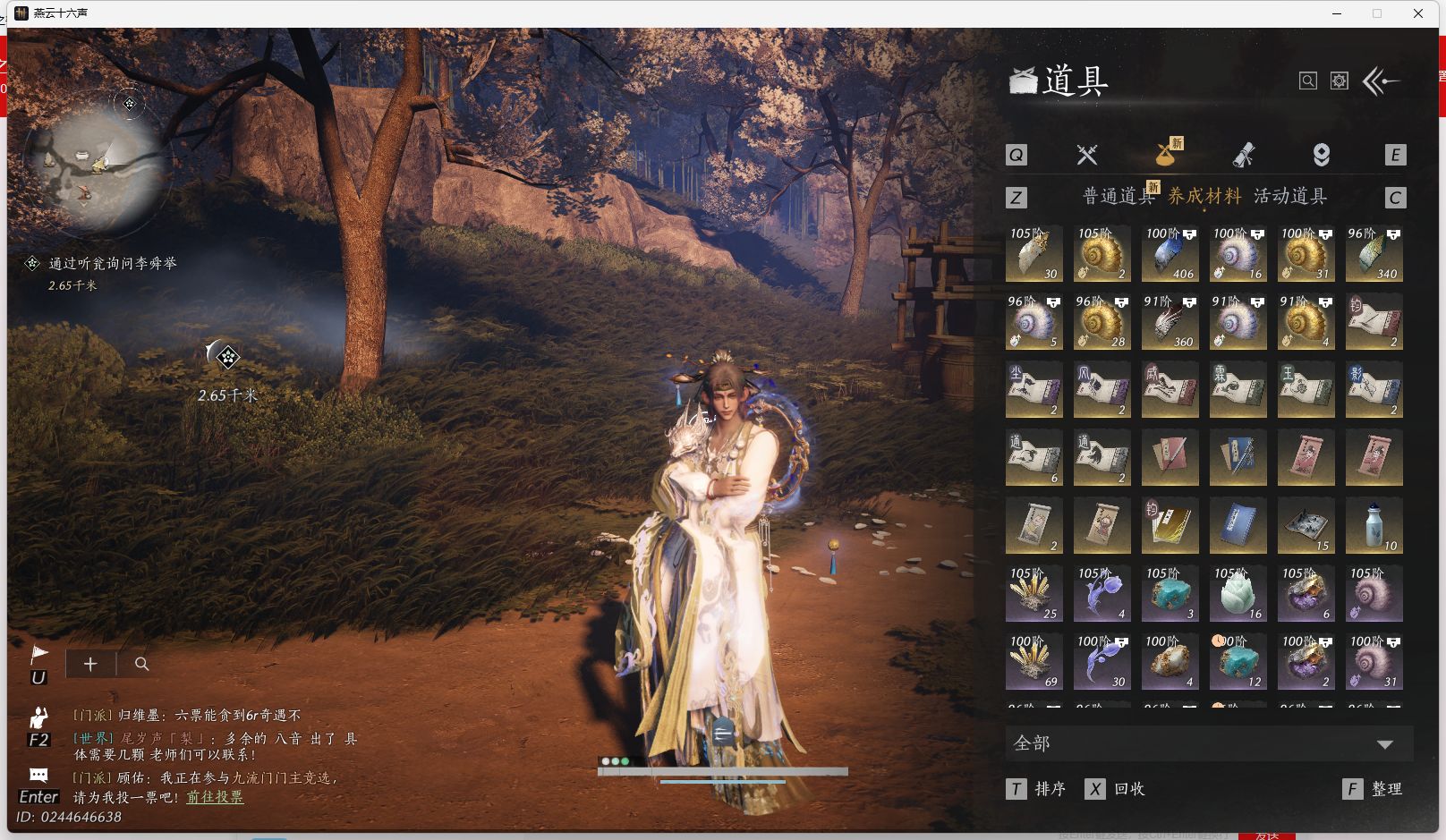 YYSWQ44226燕云十六声账号详情图23