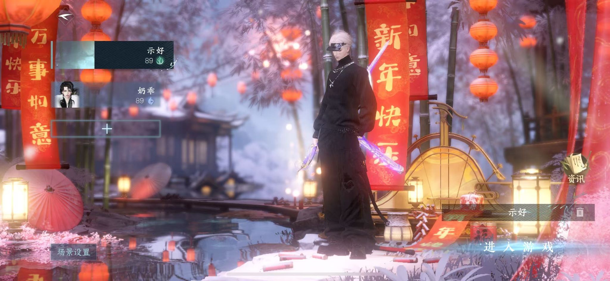 NSHWO45380逆水寒手游账号详情图2