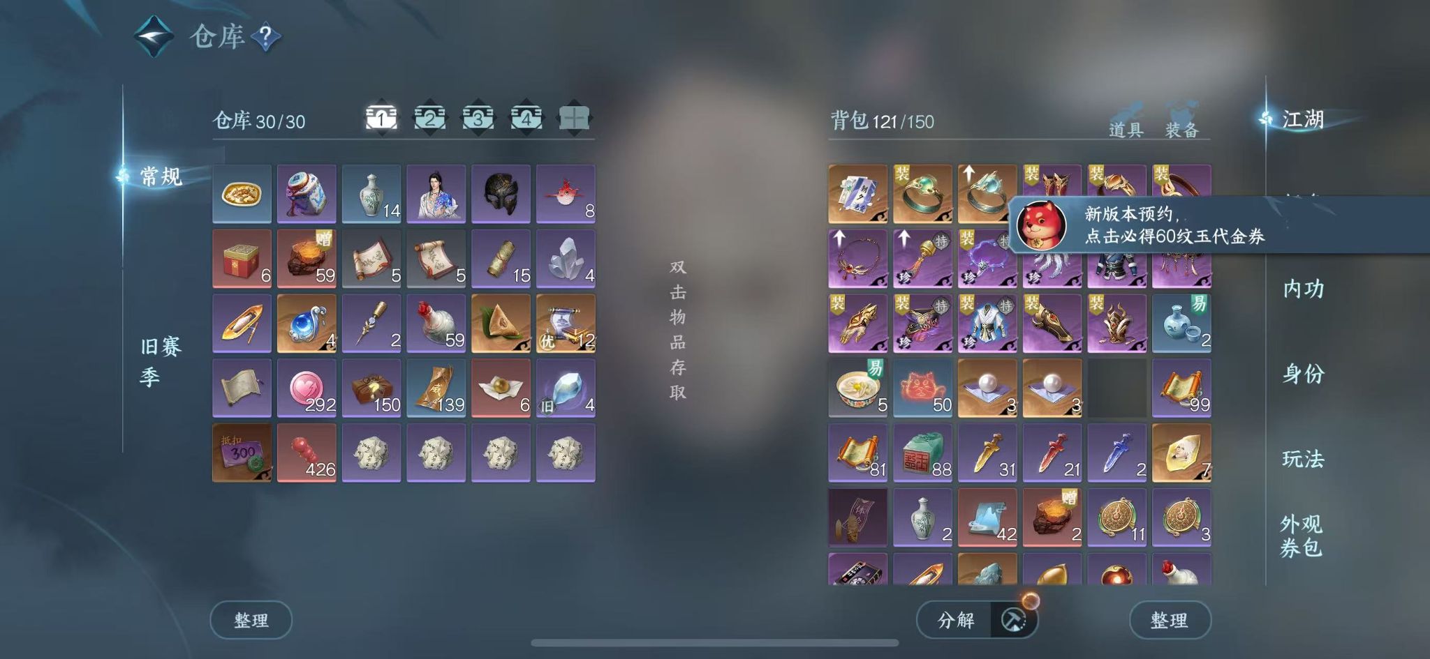 NSHWO45380逆水寒手游账号详情图4