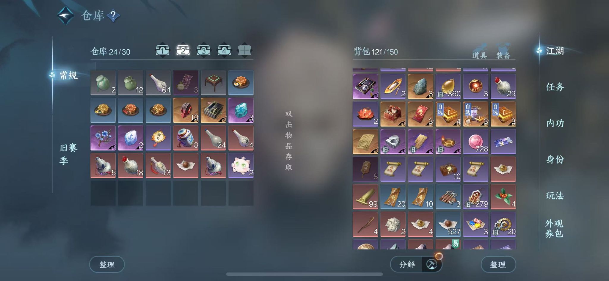 NSHWO45380逆水寒手游账号详情图5