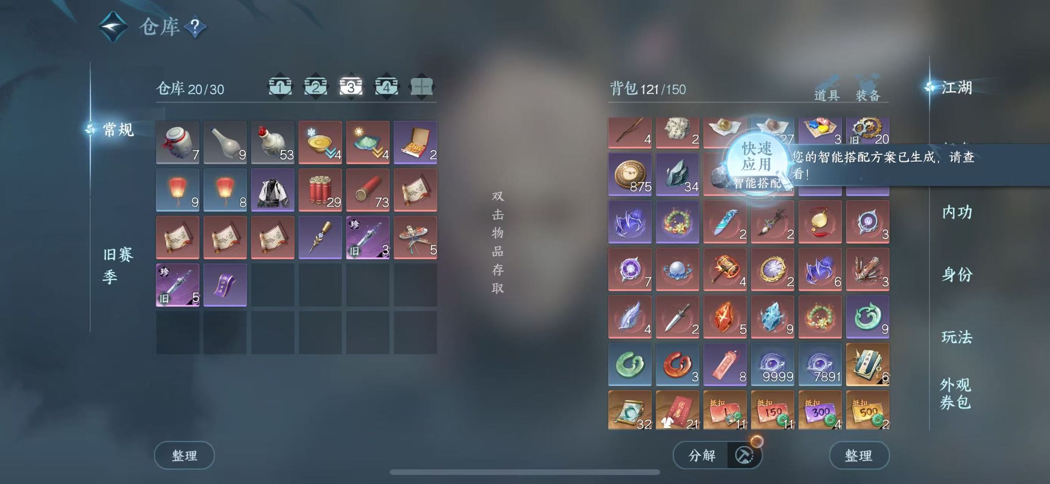 NSHWO45380逆水寒手游账号详情图6