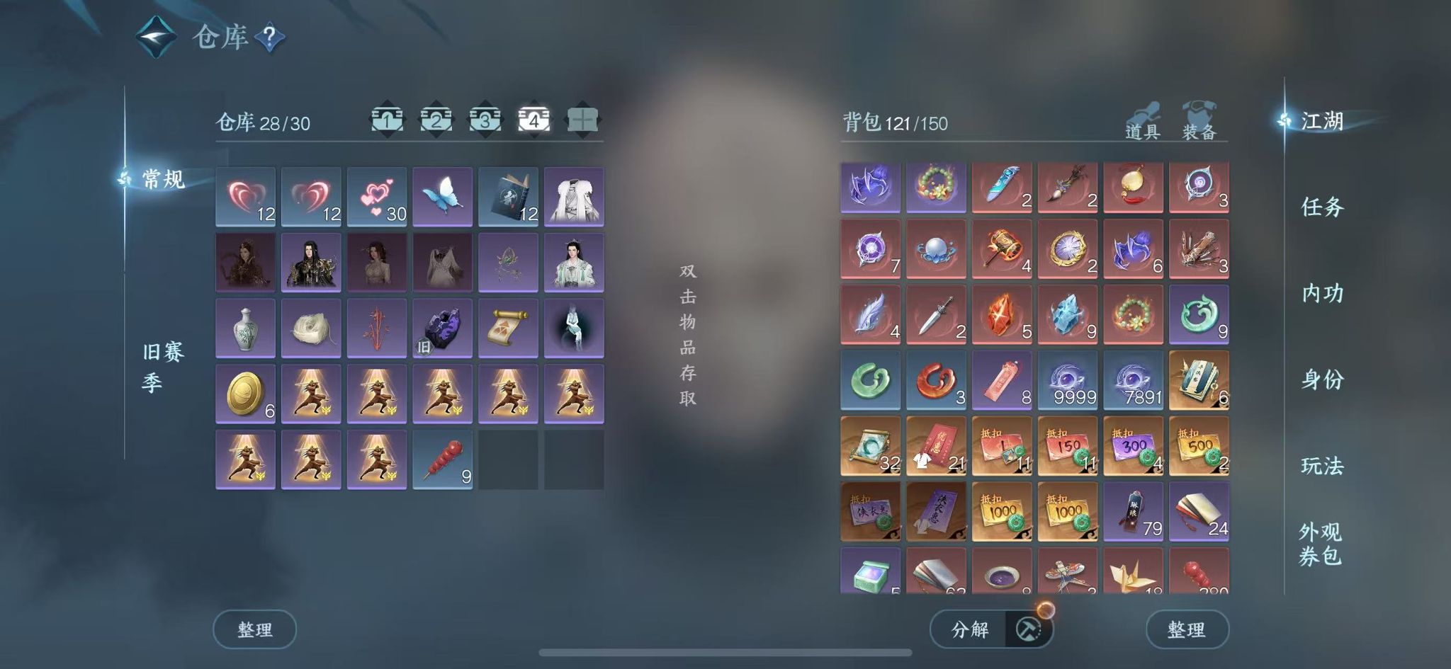 NSHWO45380逆水寒手游账号详情图7