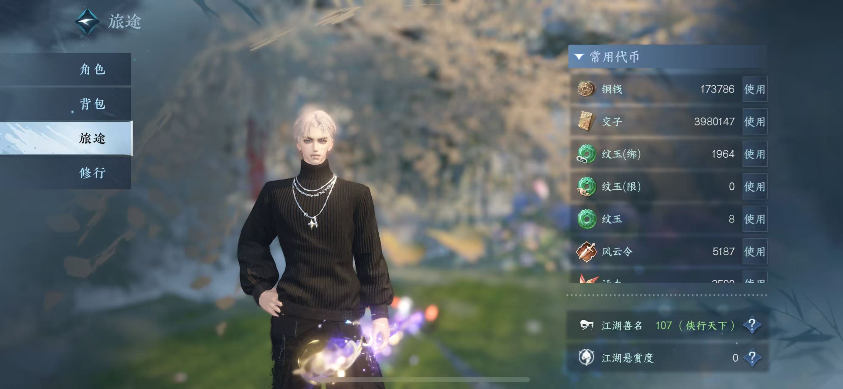 NSHWO45380逆水寒手游账号详情图8