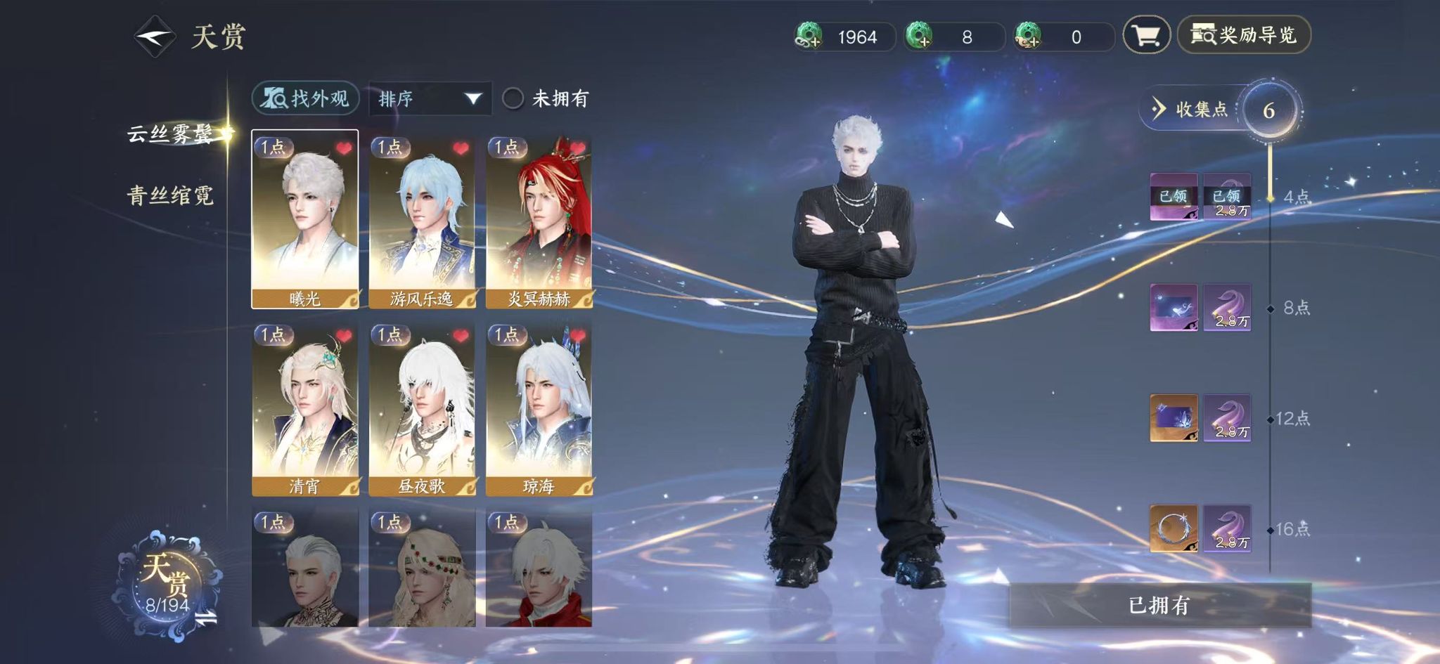 NSHWO45380逆水寒手游账号详情图10