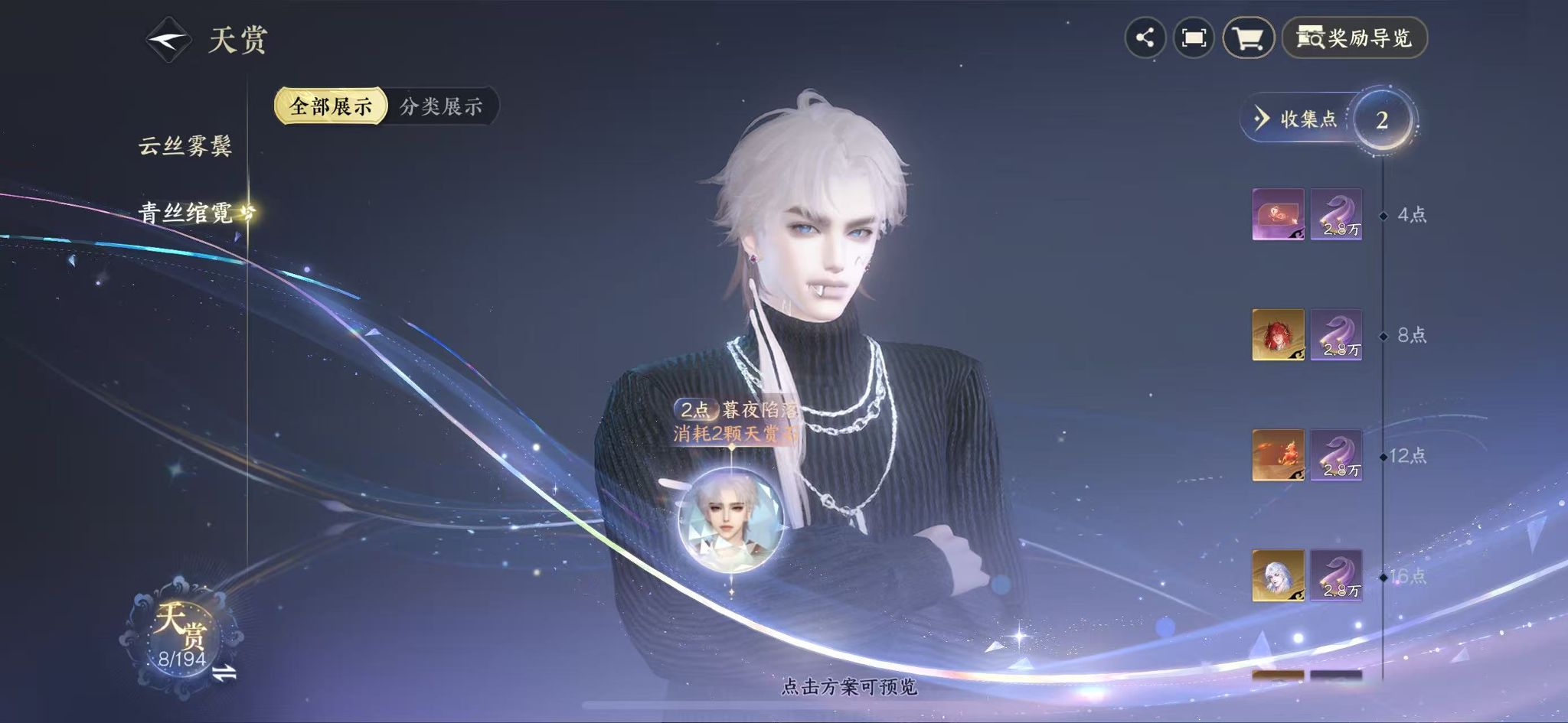 NSHWO45380逆水寒手游账号详情图11