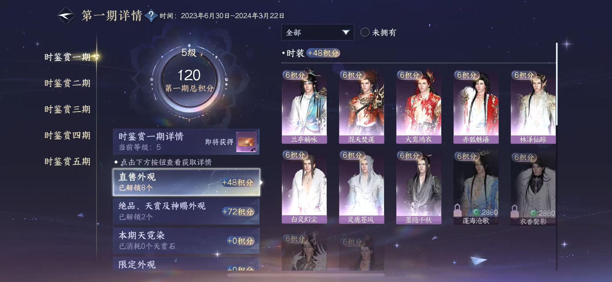 NSHWO45380逆水寒手游账号详情图12