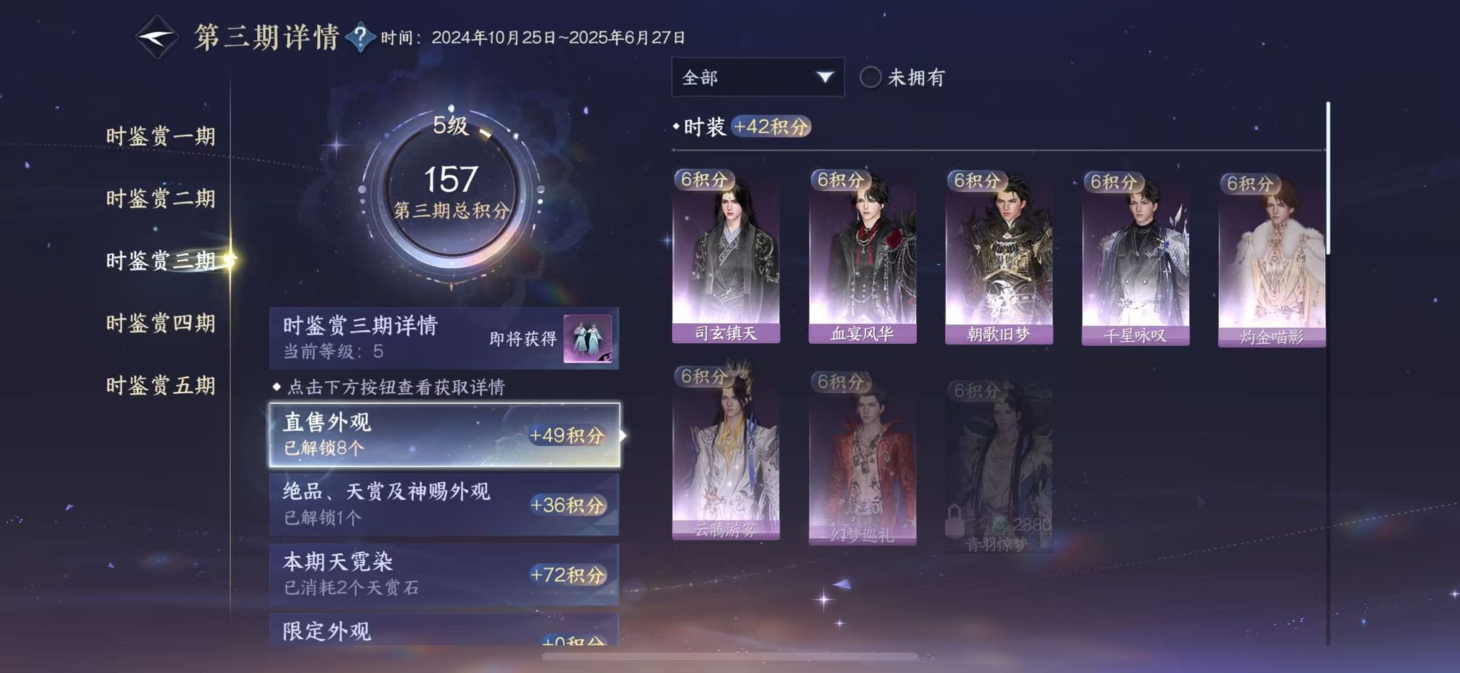 NSHWO45380逆水寒手游账号详情图14