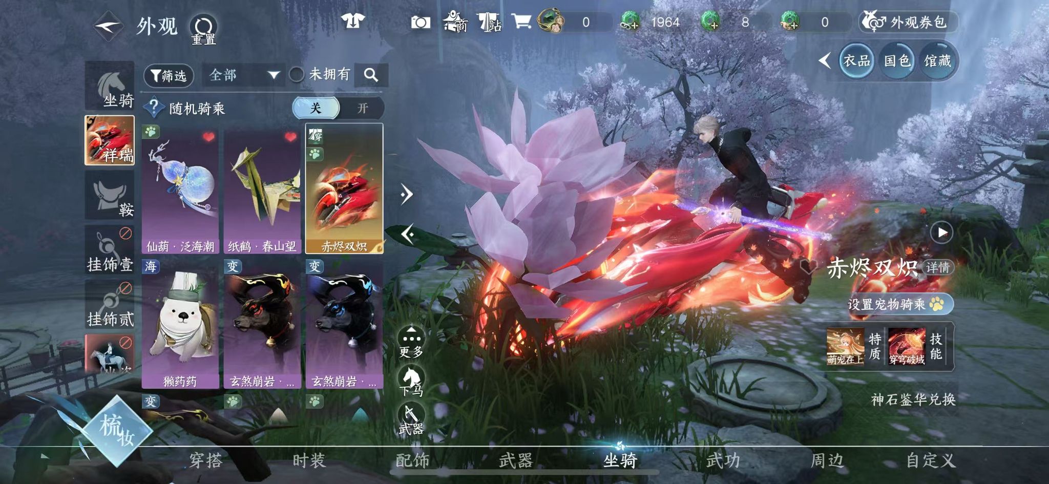 NSHWO45380逆水寒手游账号详情图19