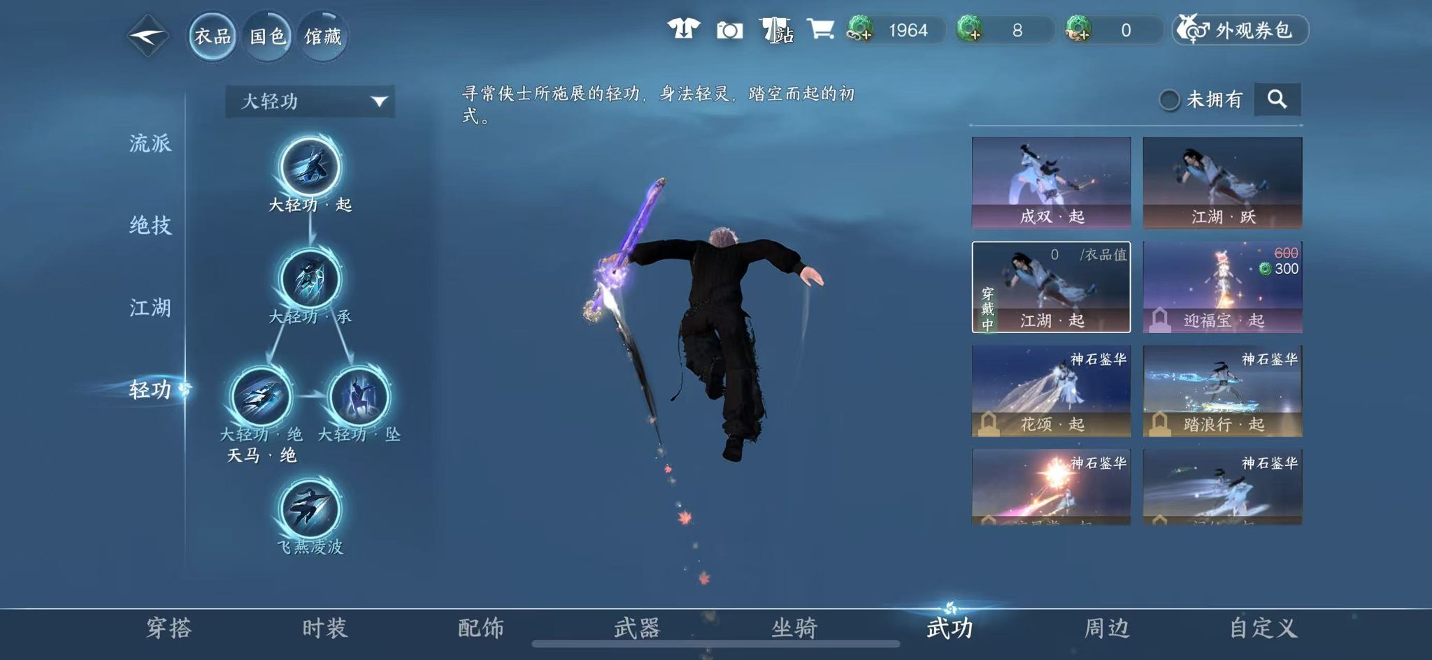 NSHWO45380逆水寒手游账号详情图20