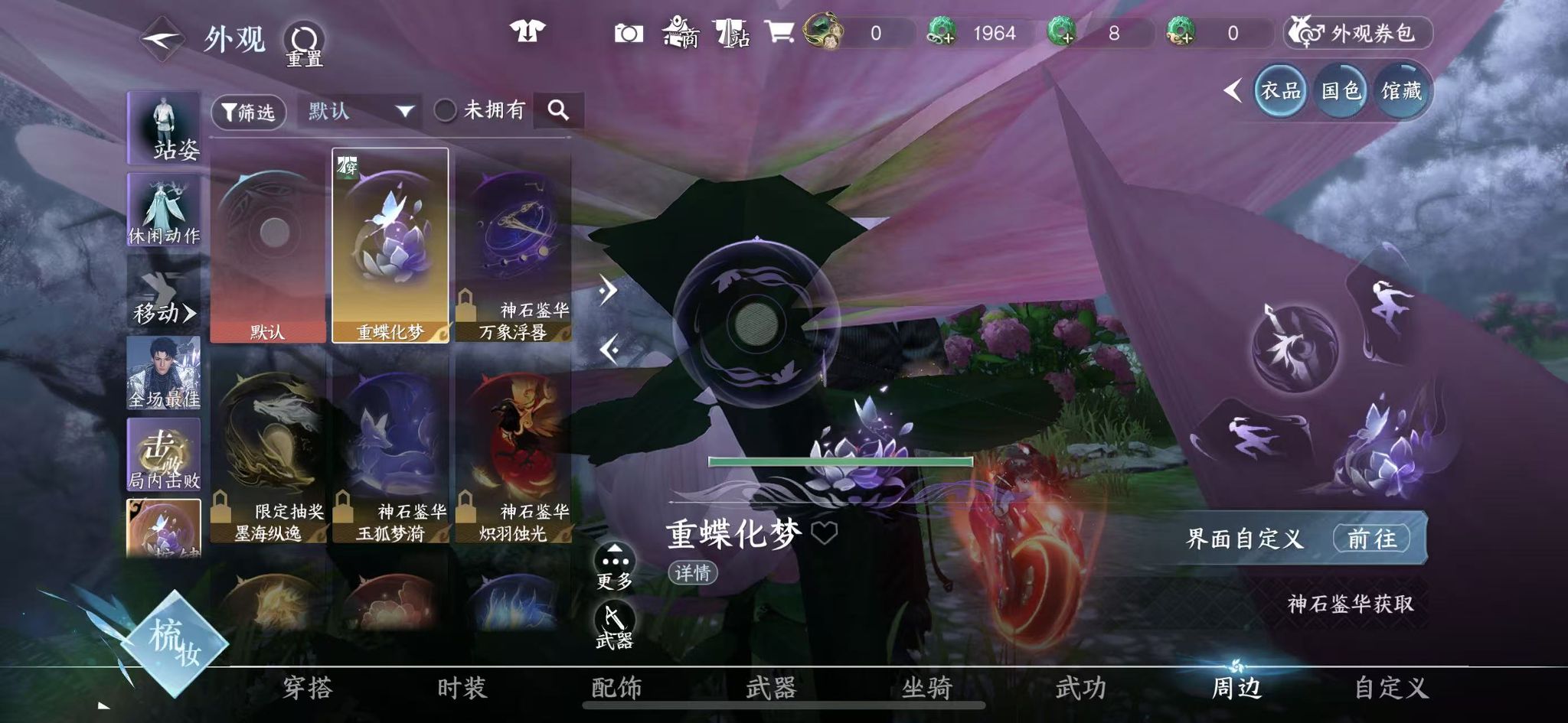 NSHWO45380逆水寒手游账号详情图21