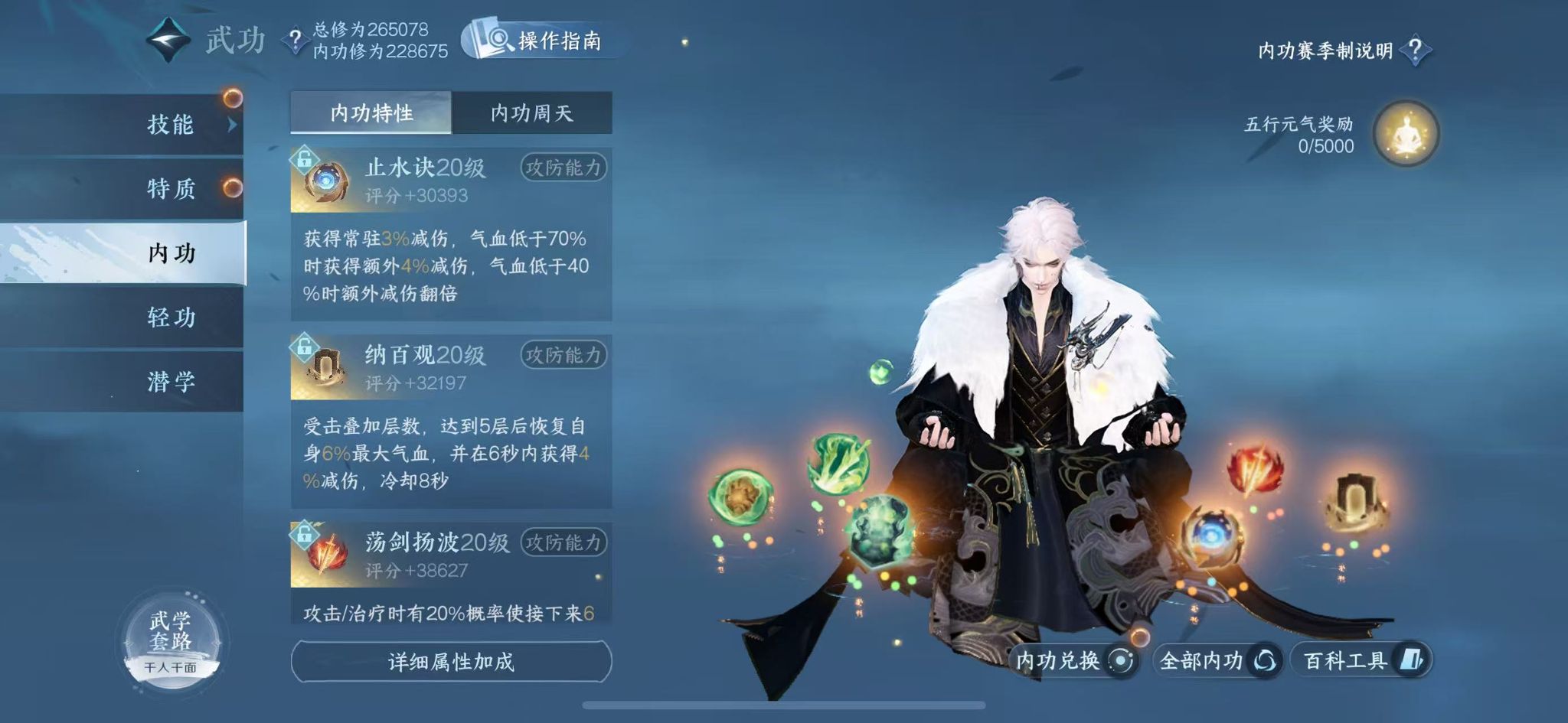 NSHWO45380逆水寒手游账号详情图23