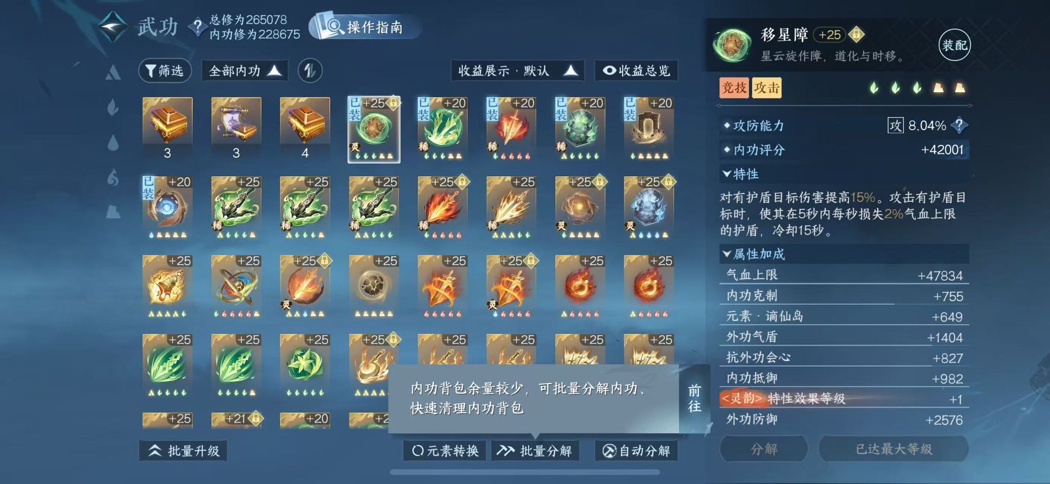 NSHWO45380逆水寒手游账号详情图24