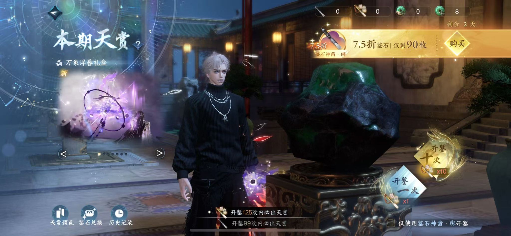 NSHWO45380逆水寒手游账号详情图28