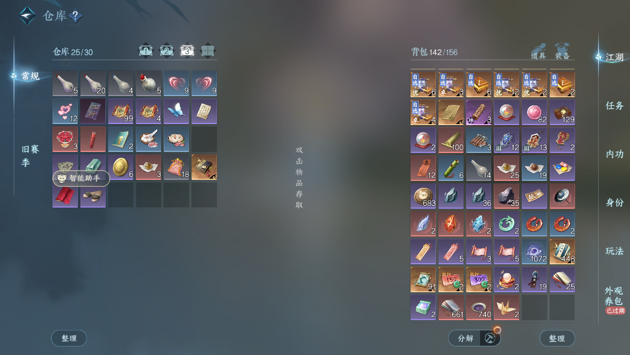 NSHWO45383逆水寒手游账号详情图9