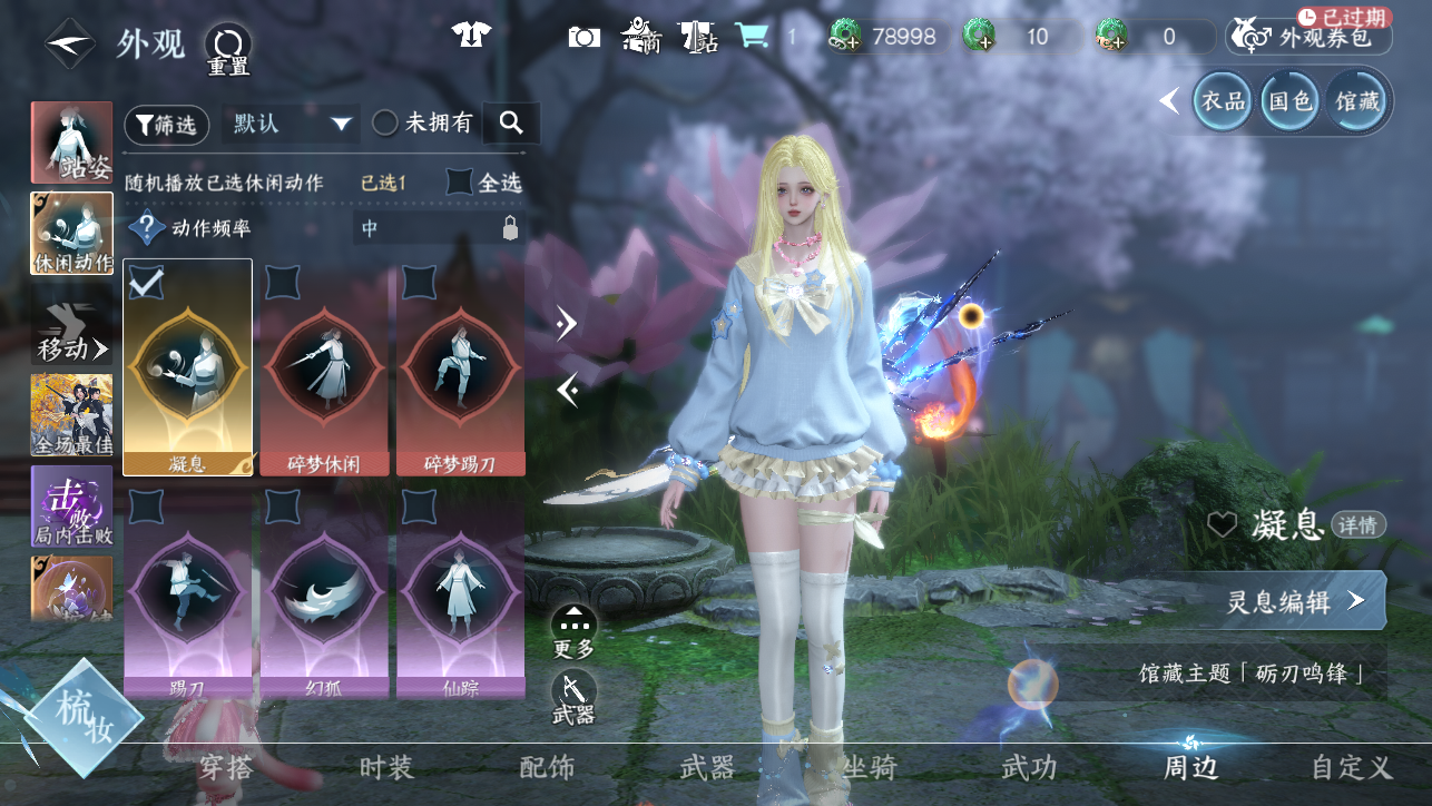 NSHWO45383逆水寒手游账号详情图55