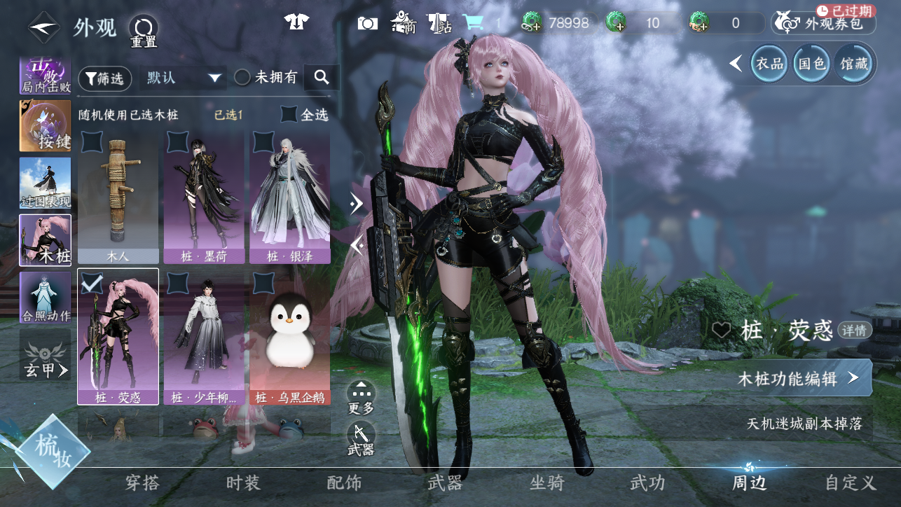 NSHWO45383逆水寒手游账号详情图59