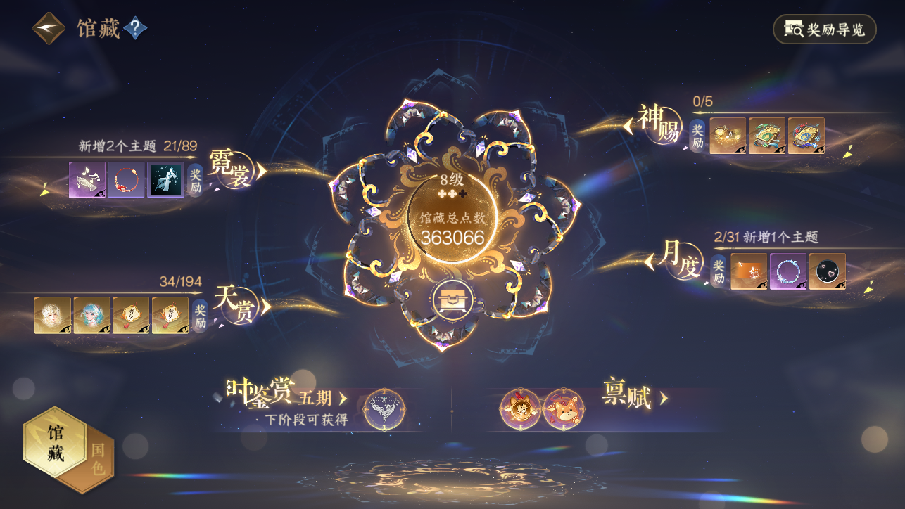 NSHWO45383逆水寒手游账号详情图60