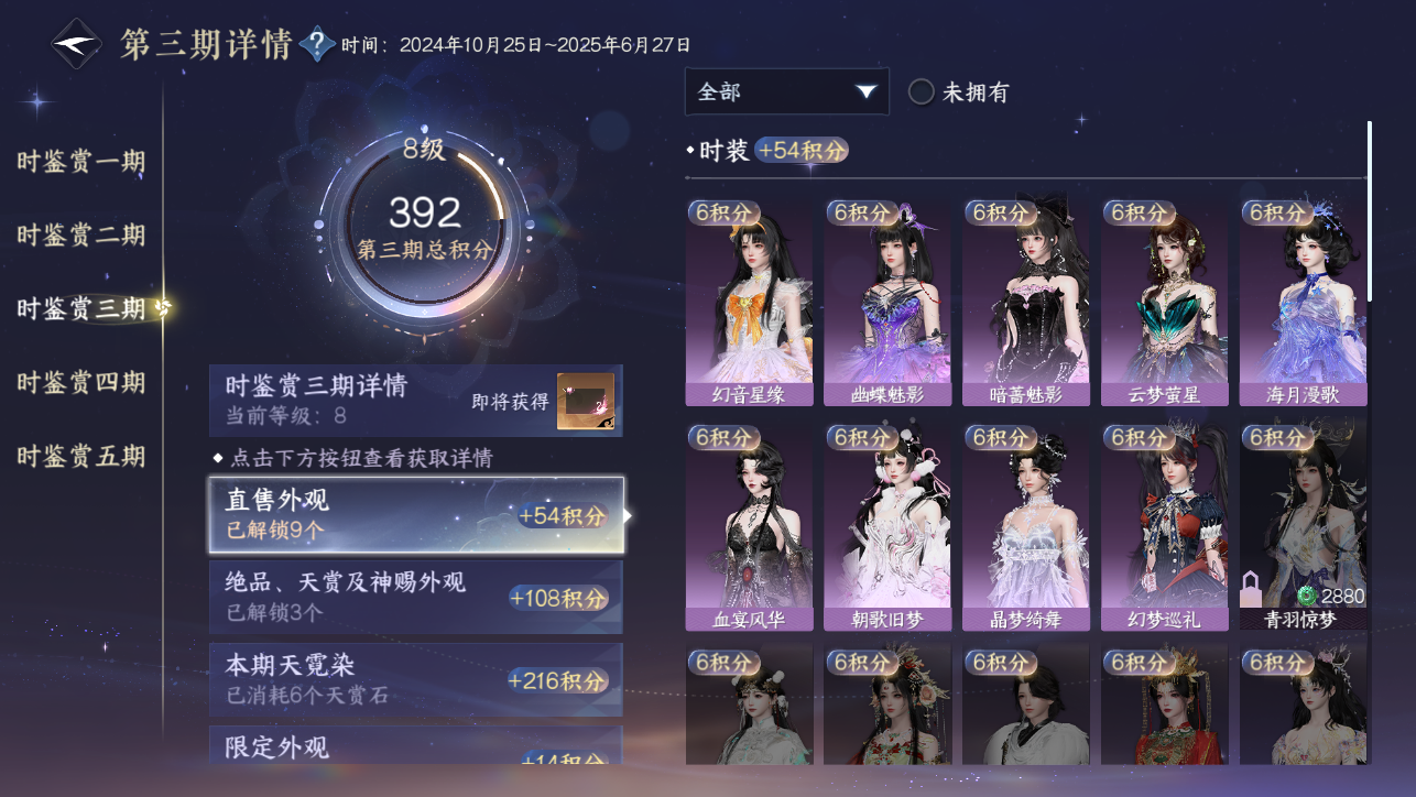 NSHWO45383逆水寒手游账号详情图62