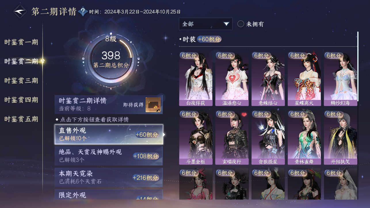 NSHWO45383逆水寒手游账号详情图63