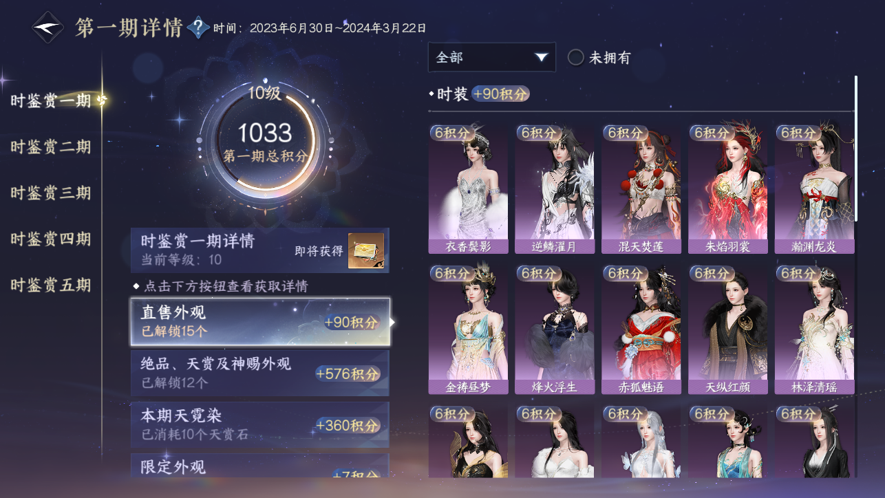 NSHWO45383逆水寒手游账号详情图64