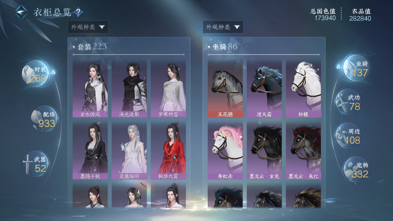 NSHWO45383逆水寒手游账号详情图65