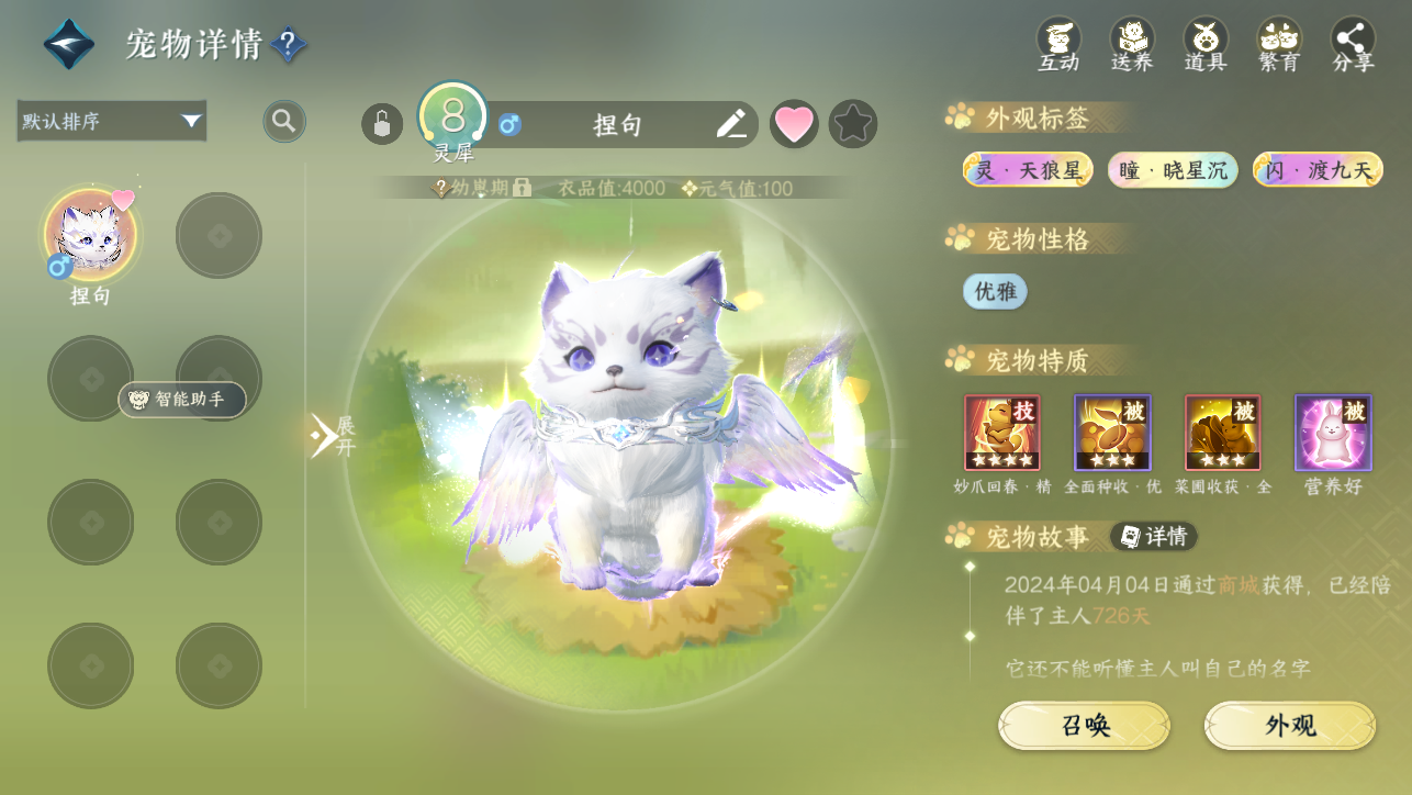 NSHWO45383逆水寒手游账号详情图66