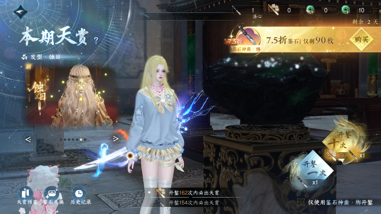 NSHWO45383逆水寒手游账号详情图69