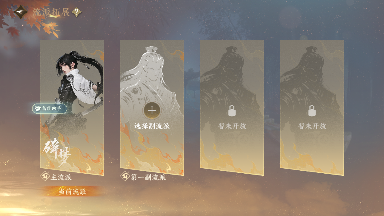 NSHWO45383逆水寒手游账号详情图70