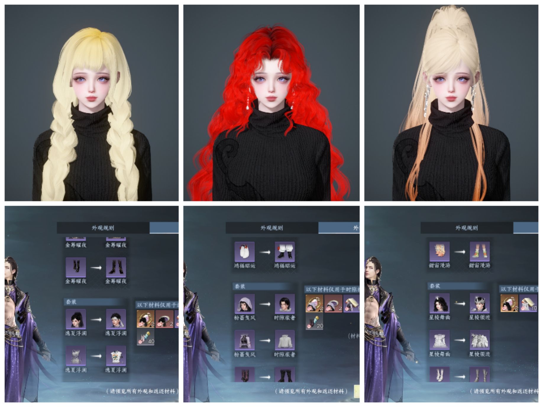 NSHWO45384逆水寒手游账号详情图2