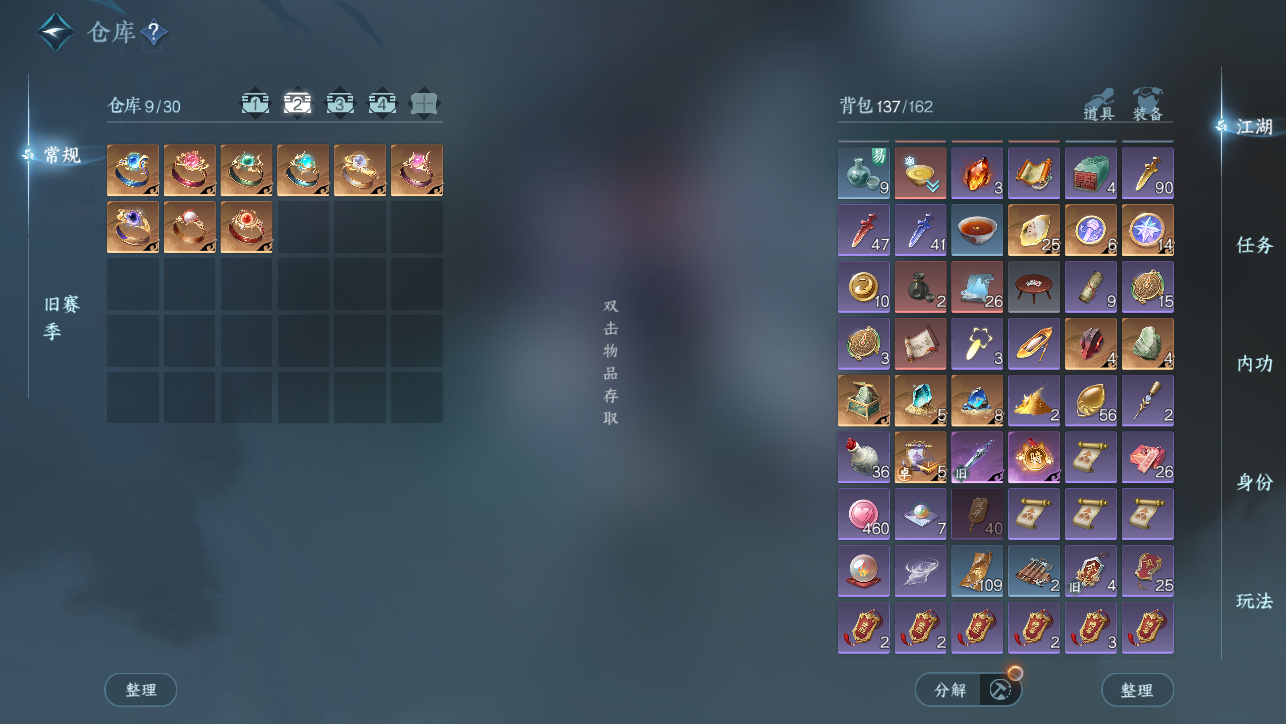 NSHWO45384逆水寒手游账号详情图5