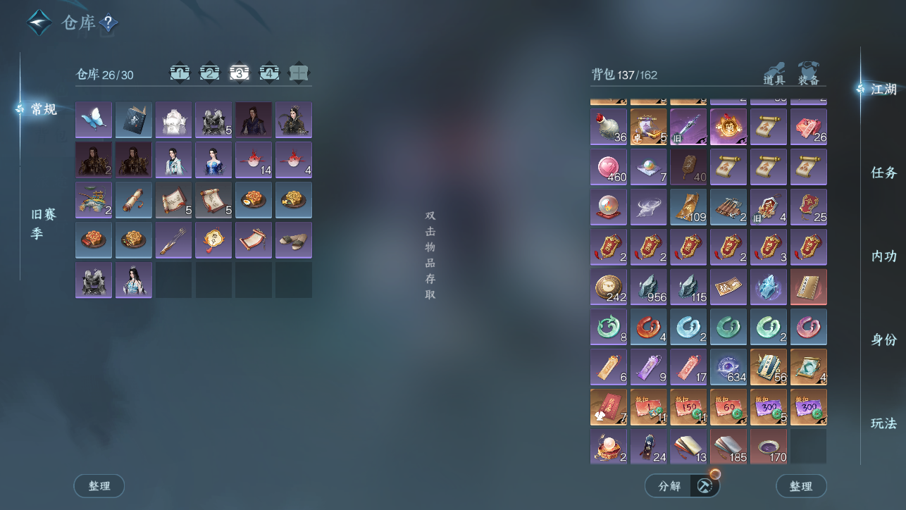 NSHWO45384逆水寒手游账号详情图6