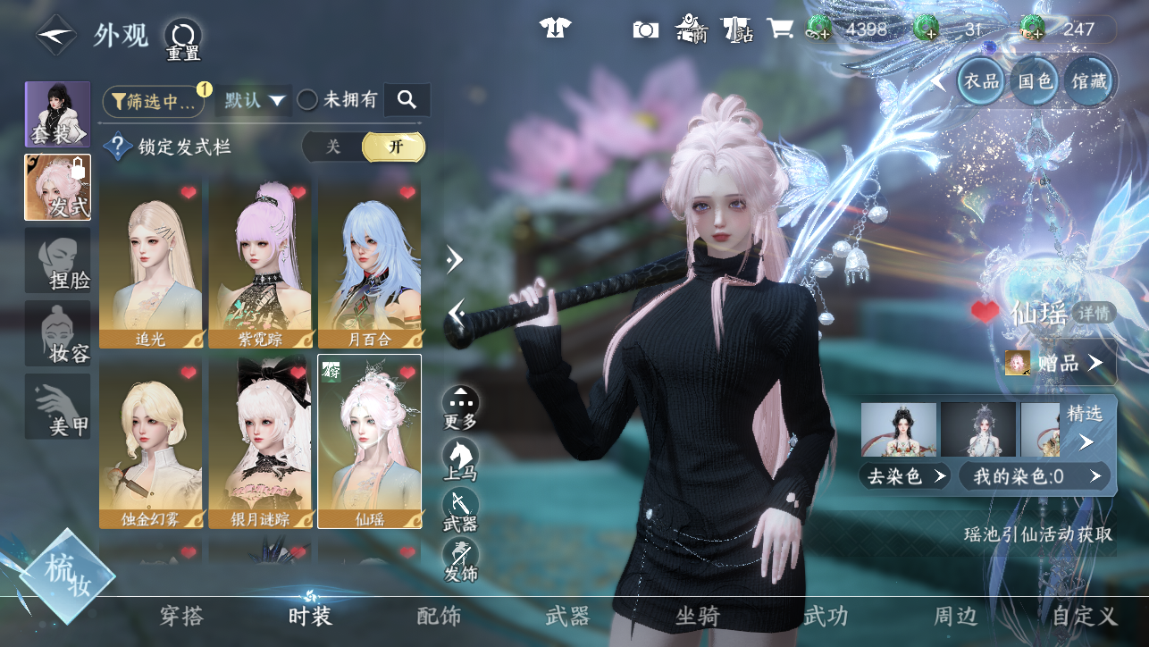 NSHWO45384逆水寒手游账号详情图12