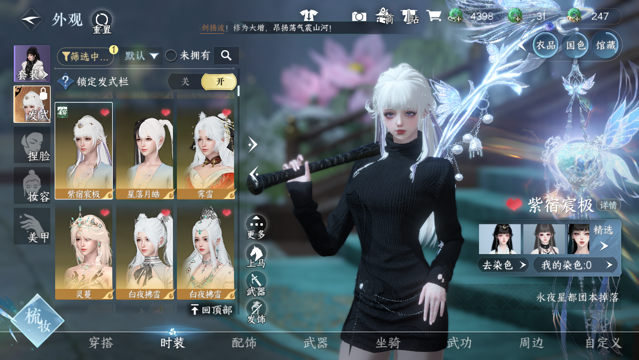 NSHWO45384逆水寒手游账号详情图19