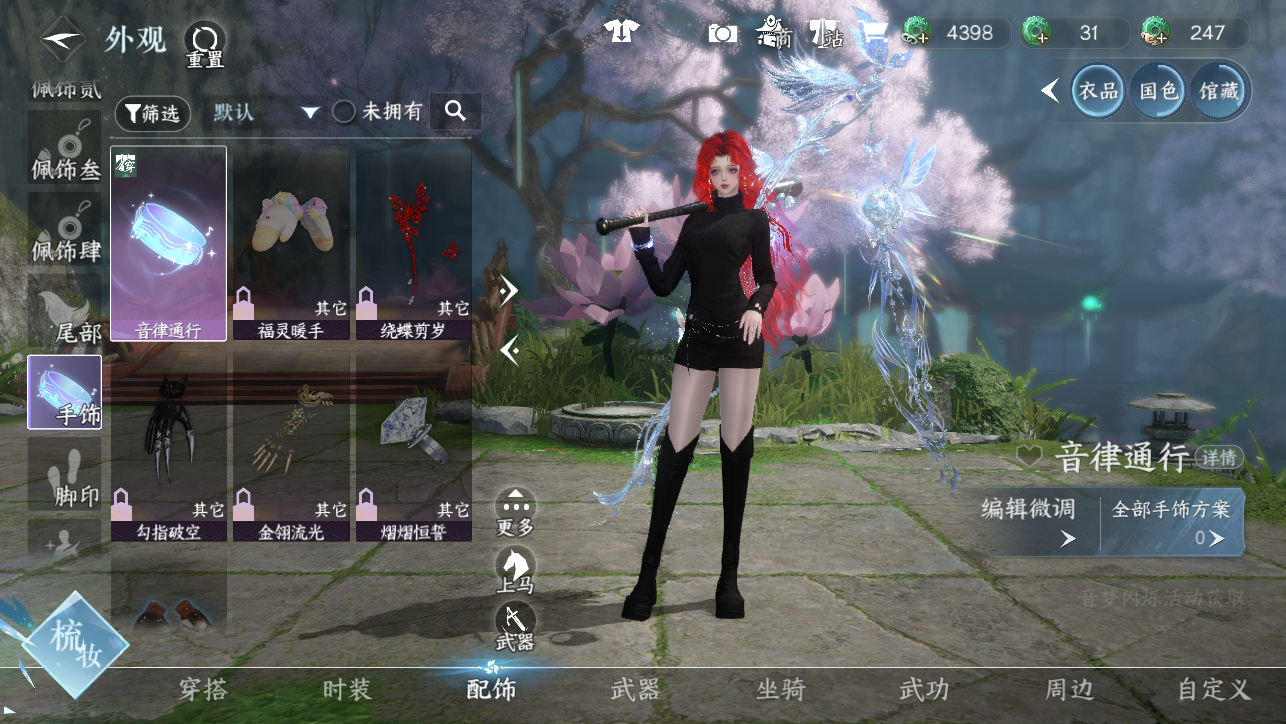 NSHWO45384逆水寒手游账号详情图32