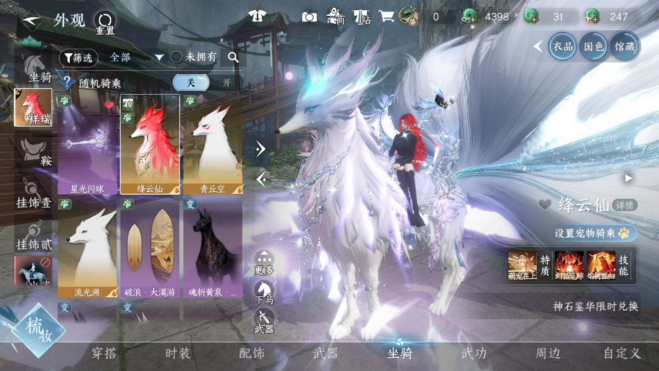 NSHWO45384逆水寒手游账号详情图35