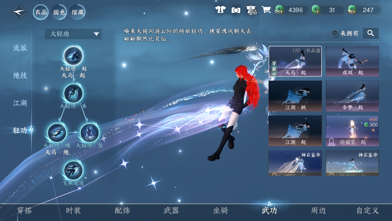 NSHWO45384逆水寒手游账号详情图37