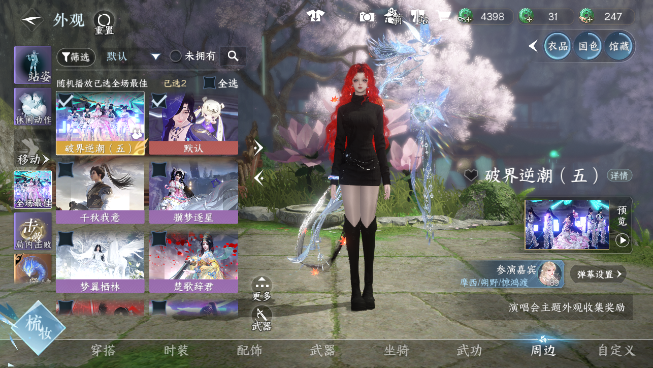 NSHWO45384逆水寒手游账号详情图38