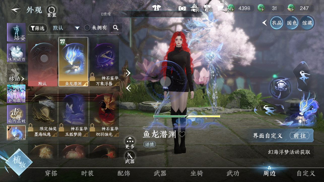 NSHWO45384逆水寒手游账号详情图39