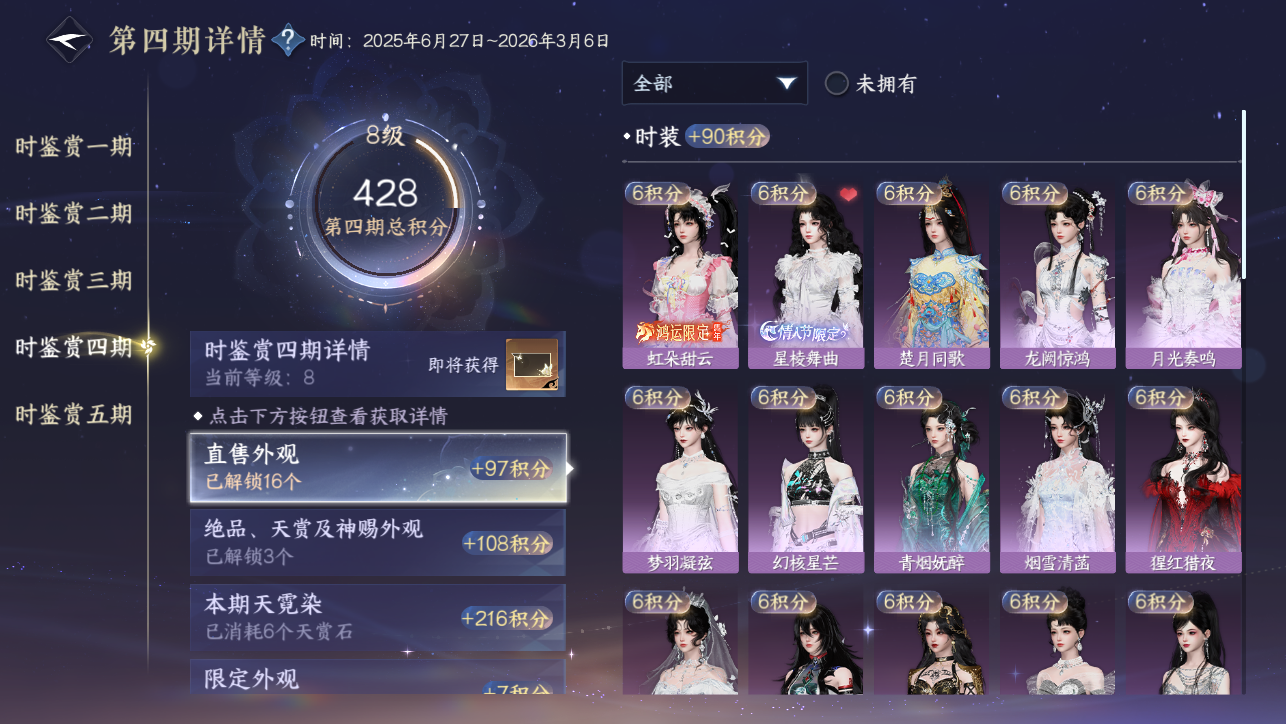 NSHWO45384逆水寒手游账号详情图41