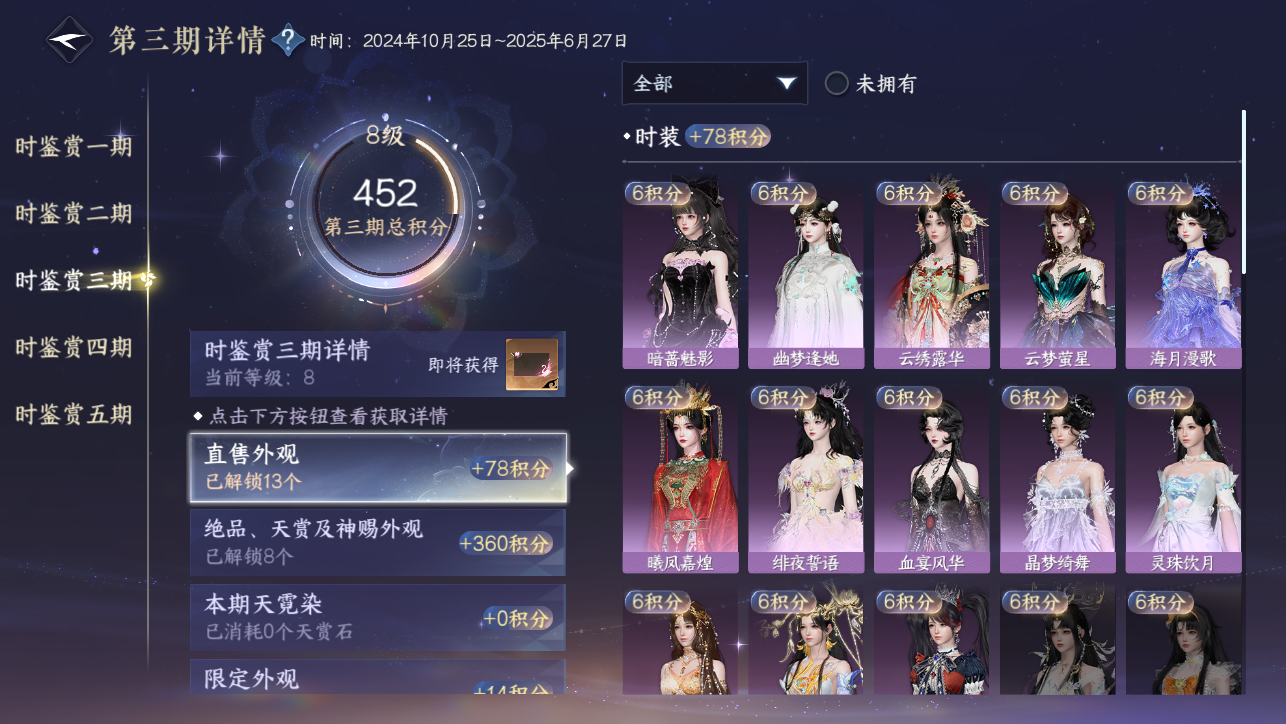 NSHWO45384逆水寒手游账号详情图42