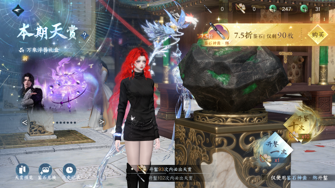 NSHWO45384逆水寒手游账号详情图49