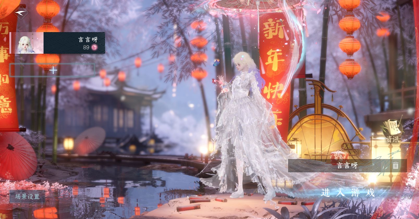 NSHWO45537逆水寒手游账号详情图2