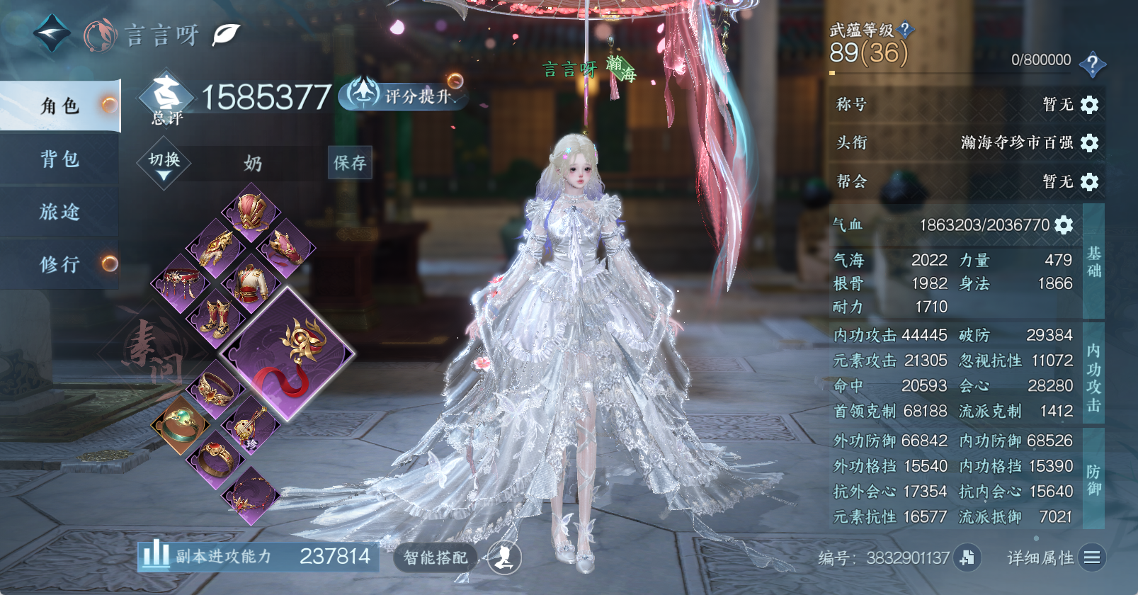 NSHWO45537逆水寒手游账号详情图3