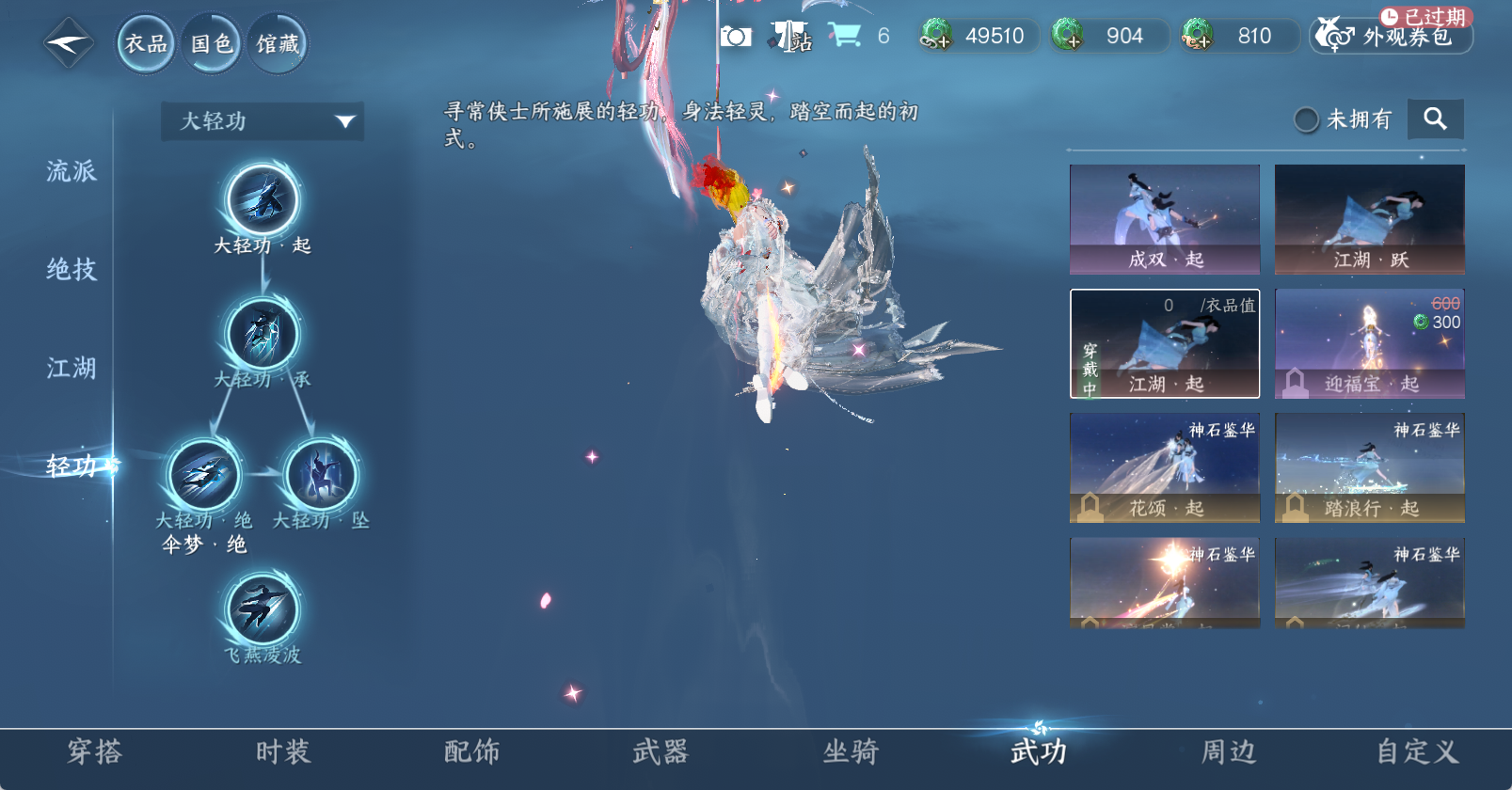 NSHWO45537逆水寒手游账号详情图13