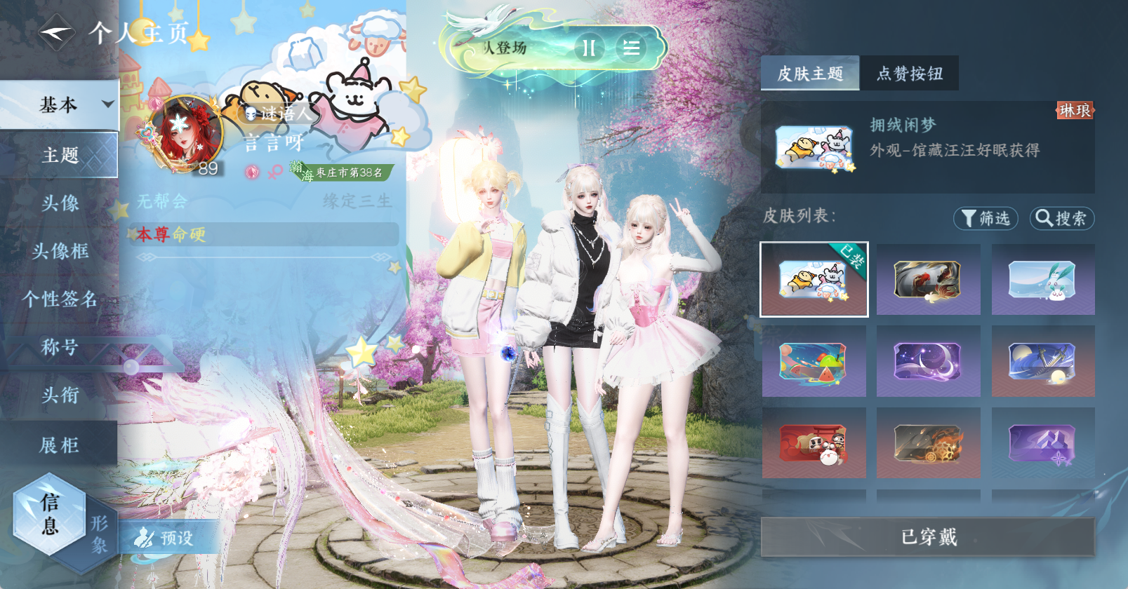 NSHWO45537逆水寒手游账号详情图15