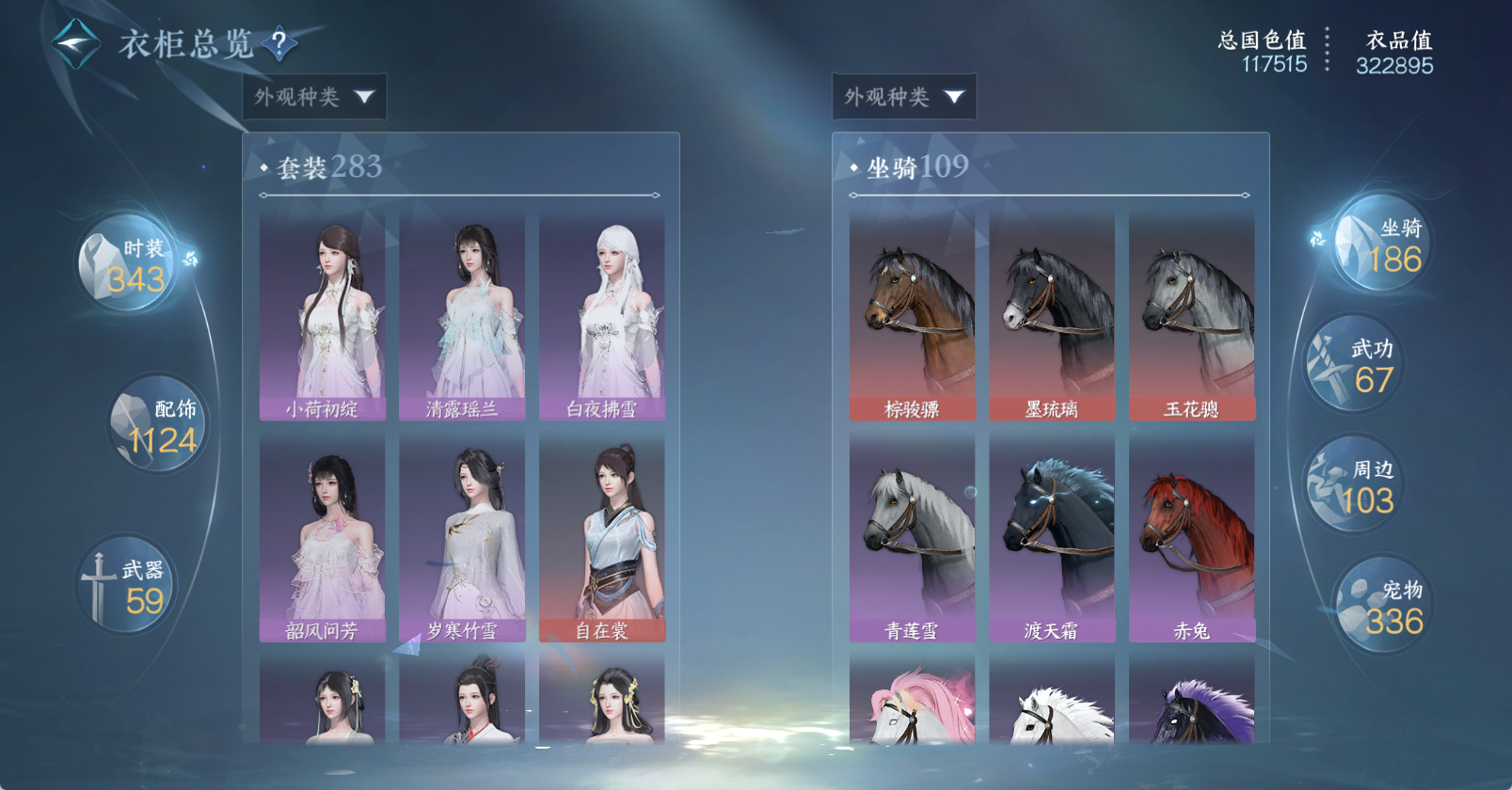 NSHWO45537逆水寒手游账号详情图16